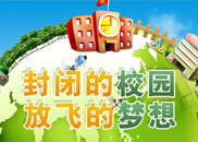 新航道全封闭培训