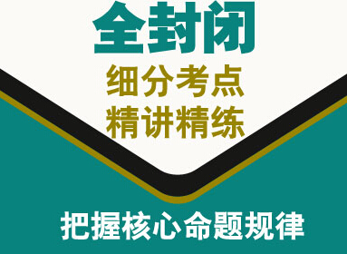 托福20天定制100分全封闭冲刺精品班