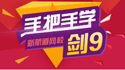 雅思剑9真题解析