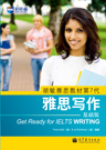 雅思写作基础版