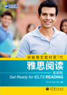 雅思阅读基础版