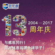 13周年庆典