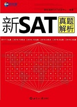 新SAT真题解析