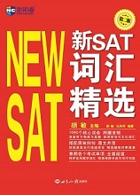 新SAT词汇精选