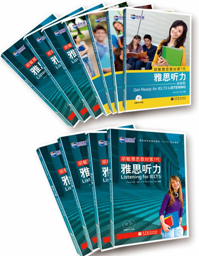《胡敏雅思第七代》系列重磅面世