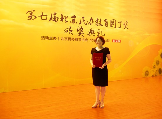 陈倩老师在园丁奖颁奖典礼现场