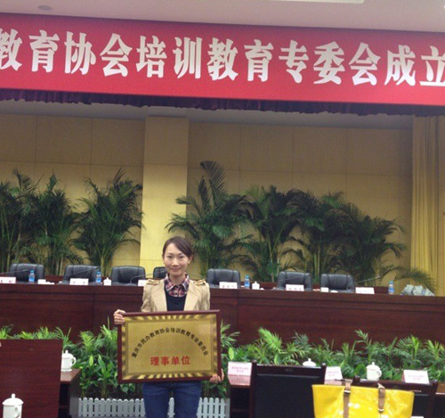 重庆新航道学校代表受牌