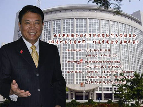 外交部现任外交官苟皓东参赞与学生面对面地进行交流……