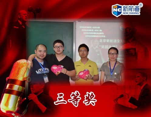 来自托福班的徐骁和陈奇岩同学获得本次大赛三等奖。