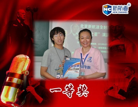 来自雅思班的刘禹羿同学以名的优异成绩获得北京新航道全封闭学院“英语之星”光荣称号