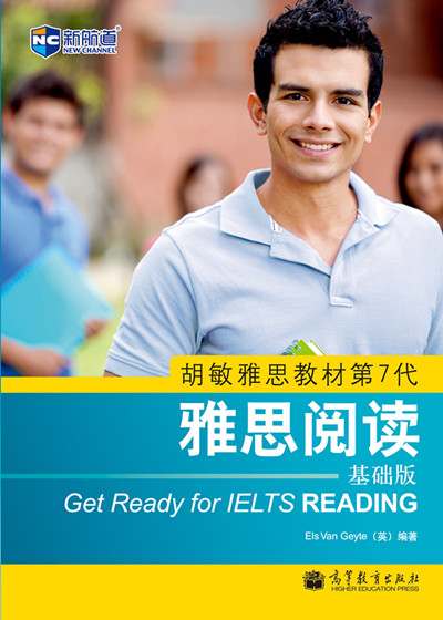 《胡敏雅思教材第7代 雅思阅读 基础版》