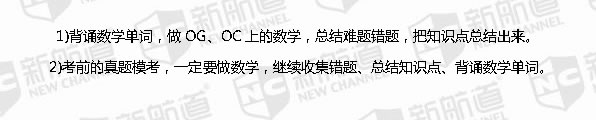 新航道2014年1月SAT考情分析