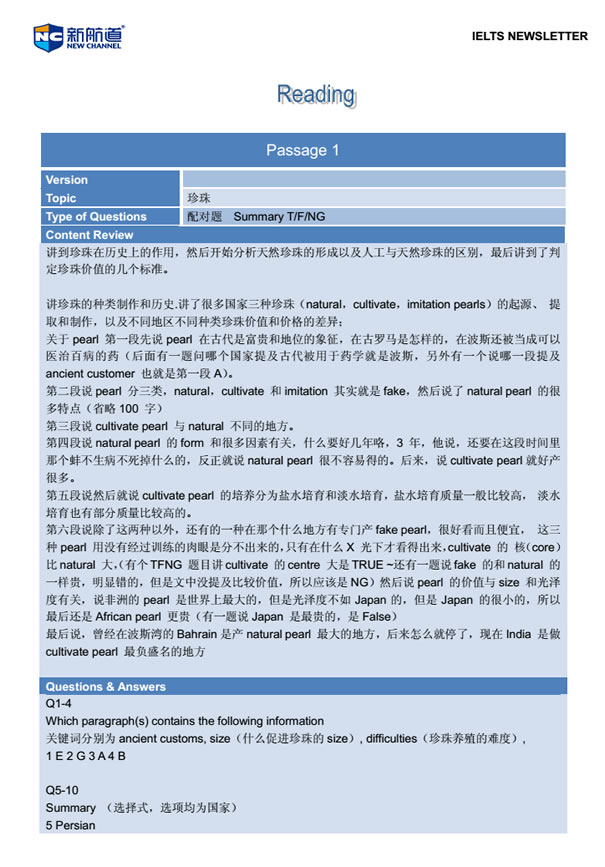 新航道2014年2月15日雅思考试回忆