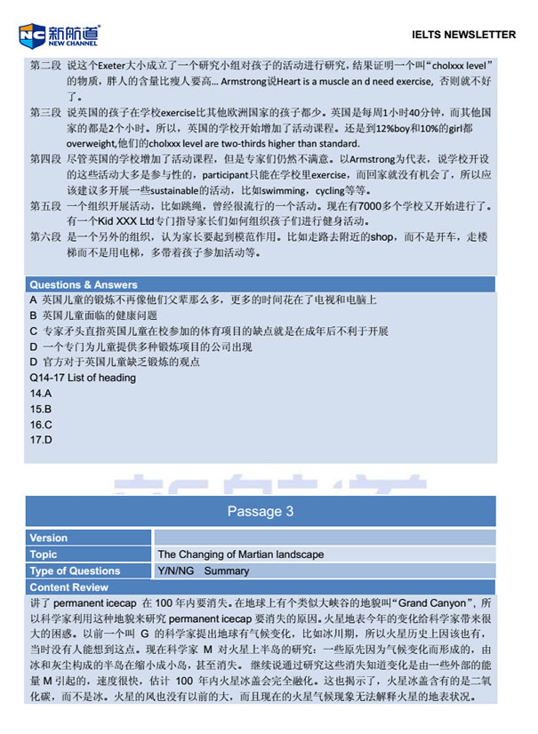 新航道2014年1月9日雅思考试回忆