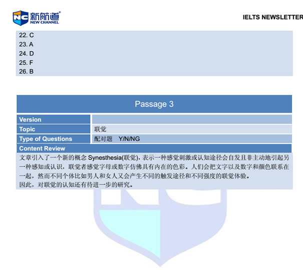 新航道2014年1月11日雅思考试回忆