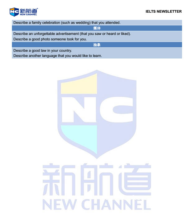 新航道2014年6月21日雅思考试回忆