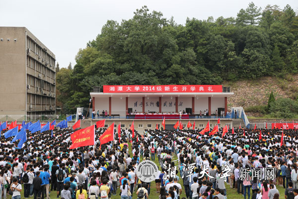 胡敏教授应邀参加母校湘潭大学新生开学典礼作主题演讲