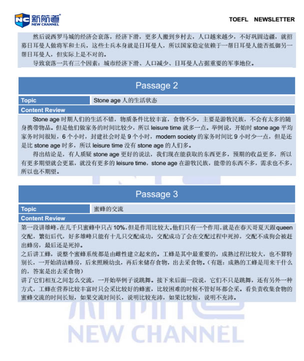 2014年11月8日托福考试回忆