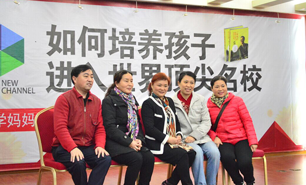 陈采霞教授与家长们合影