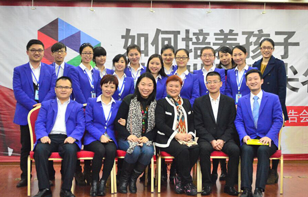 陈采霞教授与重庆新航道团队合影