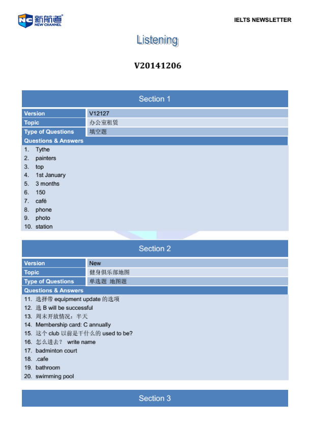 新航道2014年12月6日雅思考试回忆