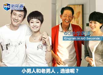 小男人和干daddy，选谁呢？