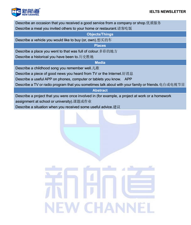 新航道2015年2月14日雅思考试回忆