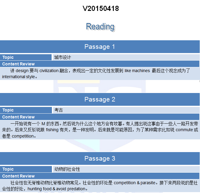 2015年4月18日托福考试回忆