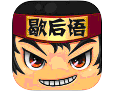 这些雅思歇后语你都知道吗?