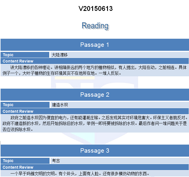 2015年6月13日托福考试回忆