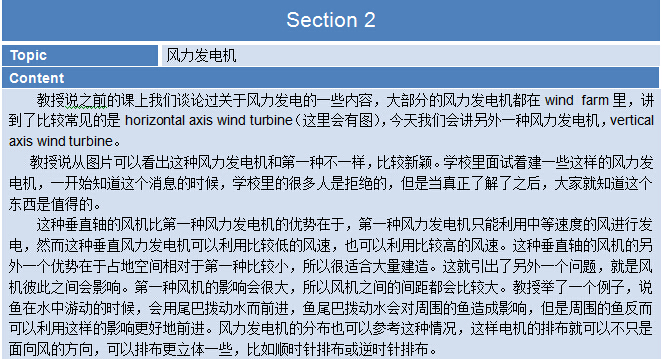 2015年6月13日托福考试回忆