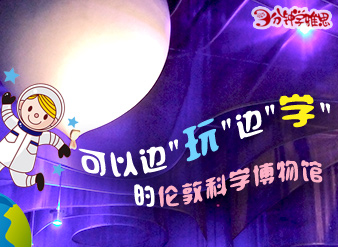 可以边“玩”边