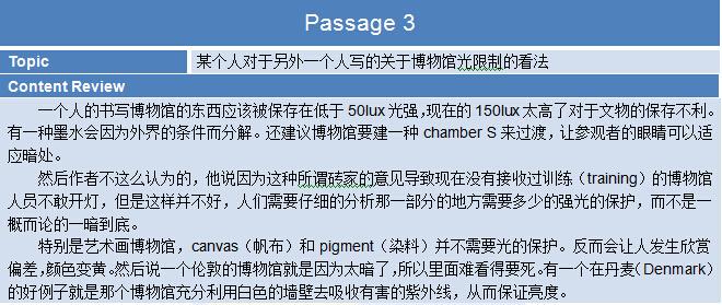 新航道2015年6月27日托福考试回忆