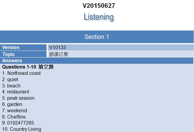 新航道2015年6月27日雅思考试回忆