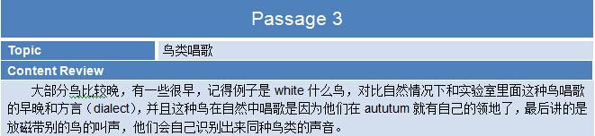 新航道2015年7月11日托福考试回忆