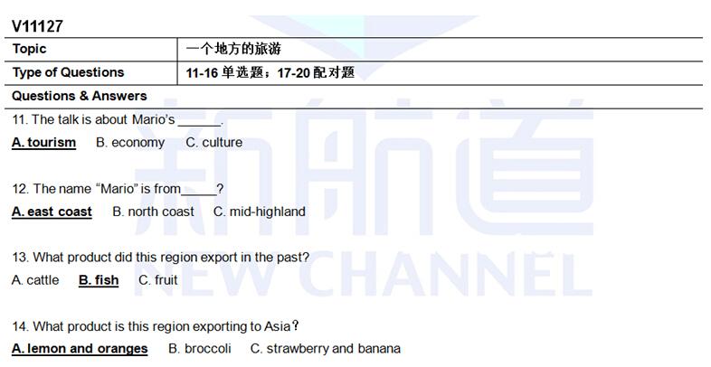 新航道8月8日雅思听力考试预测命中试题