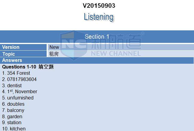 新航道2015年9月3日雅思考试回忆听力部分