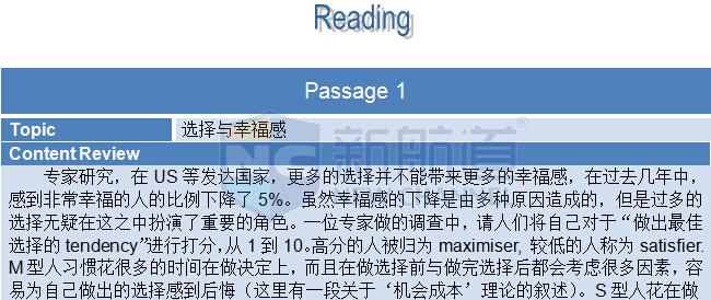 新航道2015年9月3日雅思考试回忆阅读部分