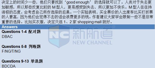 新航道2015年9月3日雅思考试回忆阅读部分