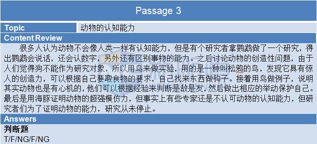 新航道2015年9月3日雅思考试回忆阅读部分