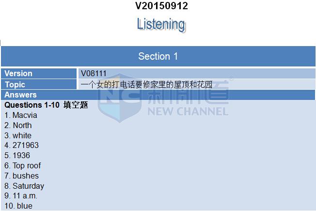 新航道2015年9月12日雅思考试回忆听力部分