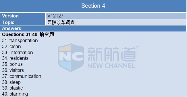 新航道2015年9月12日雅思考试回忆听力部分