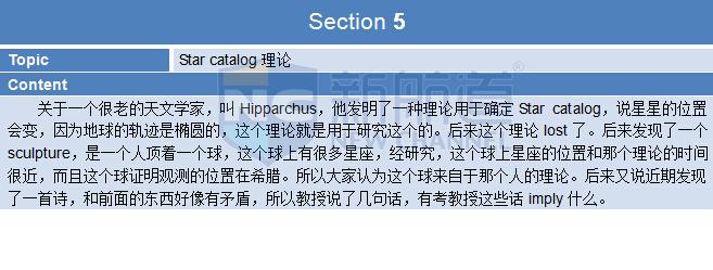 新航道2015年9月12日托福考试回忆听力部分