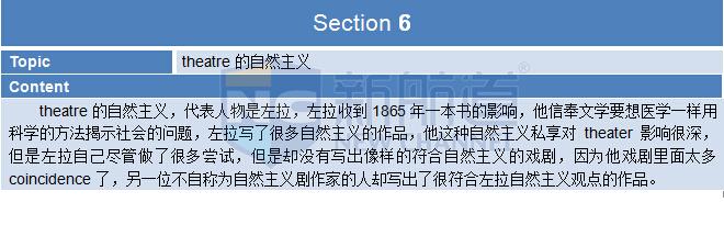 新航道2015年9月12日托福考试回忆听力部分