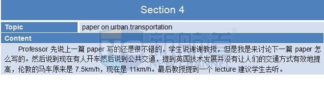 新航道2015年9月13日托福考试回忆听力部分