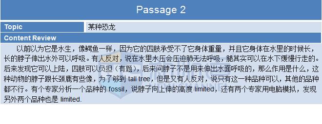 新航道2015年9月17日托福考试回忆阅读部分