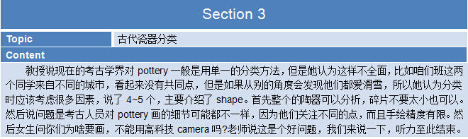 2015年9月19日托福考试回忆听力3