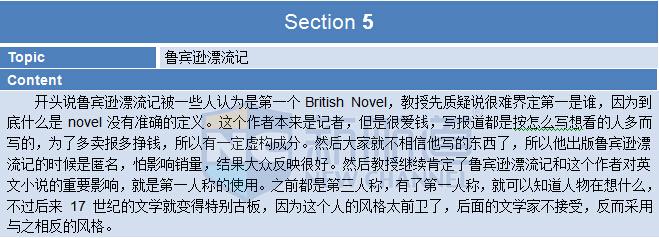 2015年9月19日托福考试回忆听力5