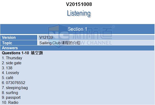 新航道2015年10月8日雅思考试回忆听力部分