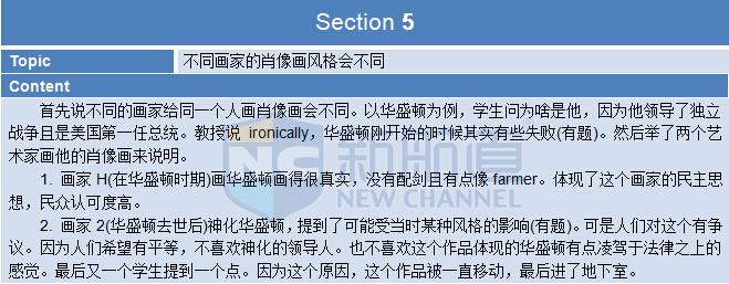 2015年10月10日托福考试回忆听力部分